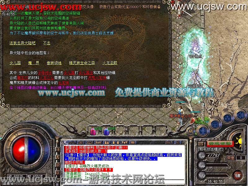 问道app雷霆版