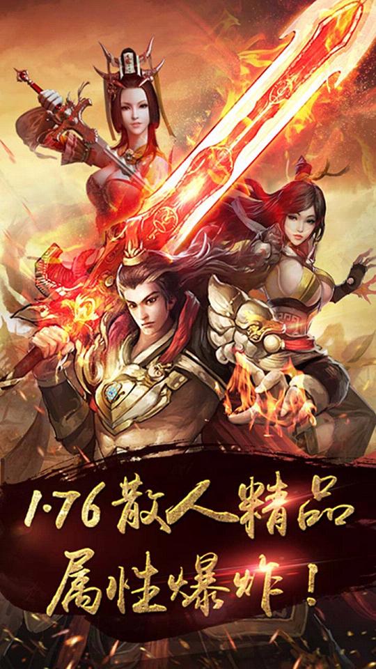 问道80级上古装备
