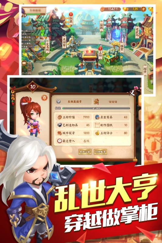 问道142商城