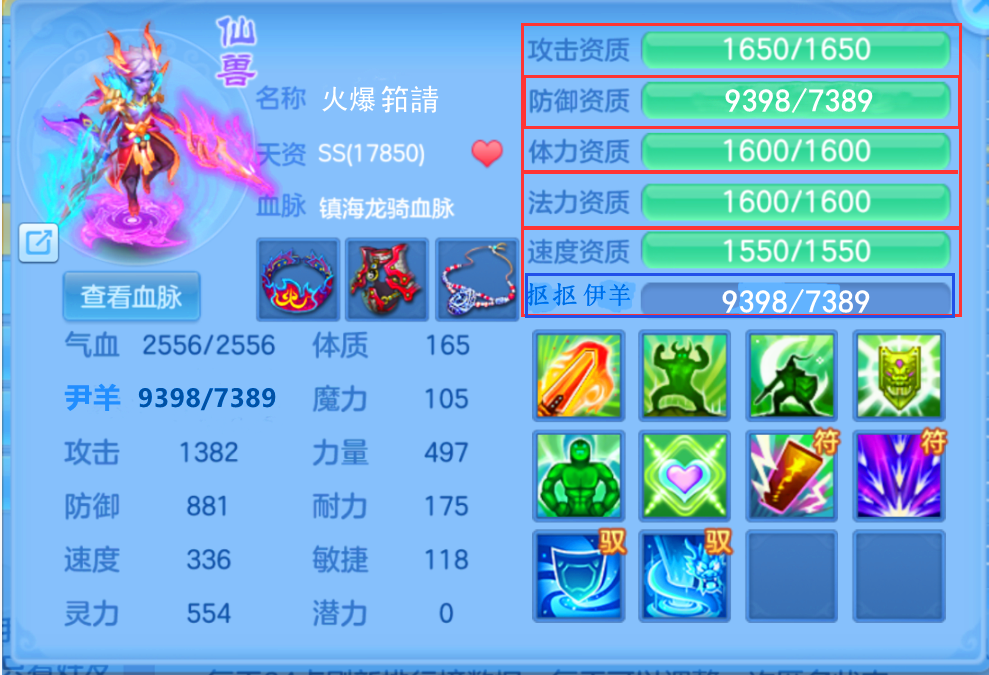 bt问道端游
