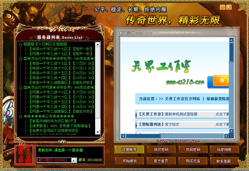 2021问道哪个区最火