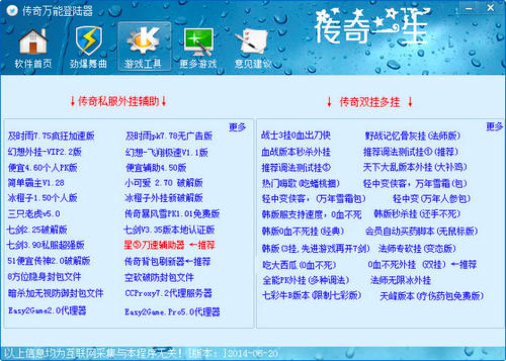 问道 哪个时装好