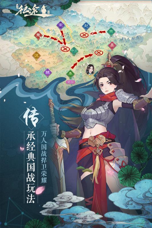 问道160火套装