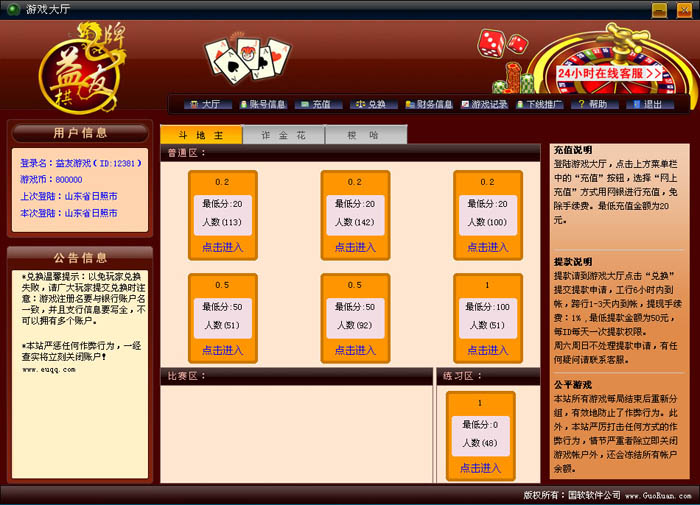 2015问道盒子