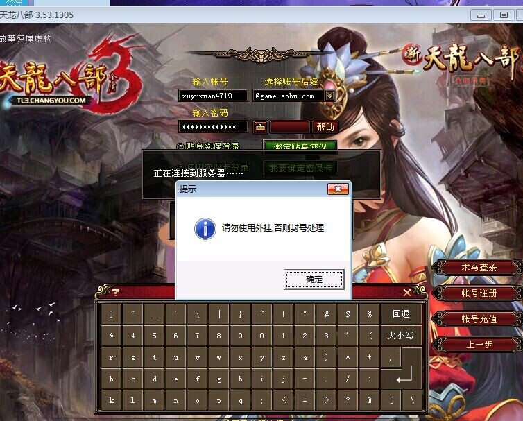 确问道臭味