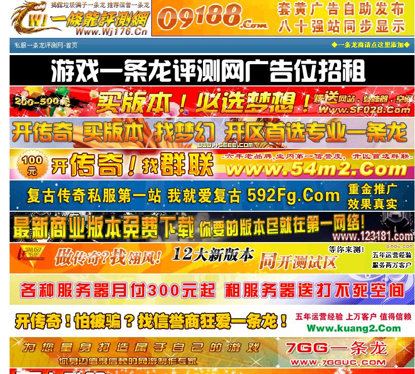 问道做药赚钱