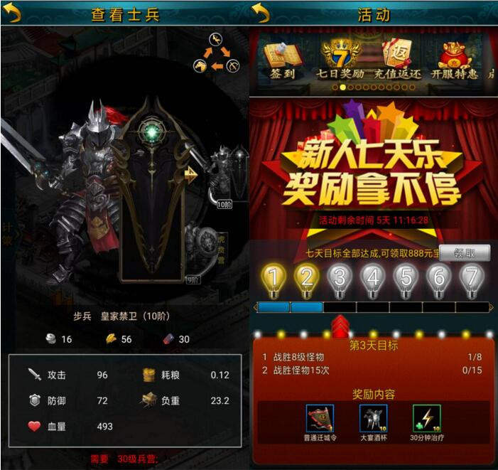 问道 加点方案二
