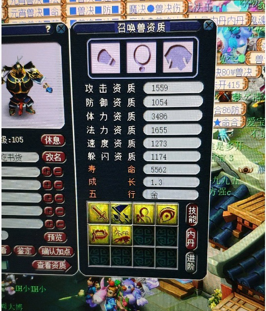 御剑问道 蟠桃