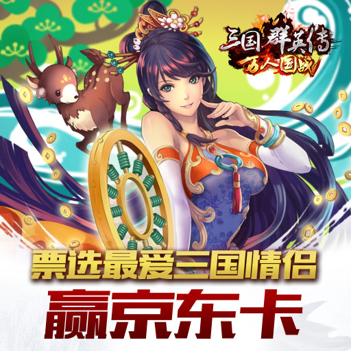 问道179好玩么