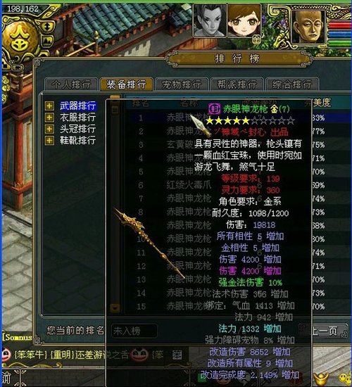 张祖师仙剑问道