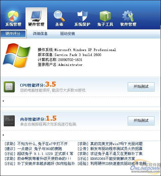 手机游戏问道职业