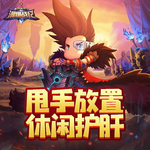 问道私副：斩魔问道脚本