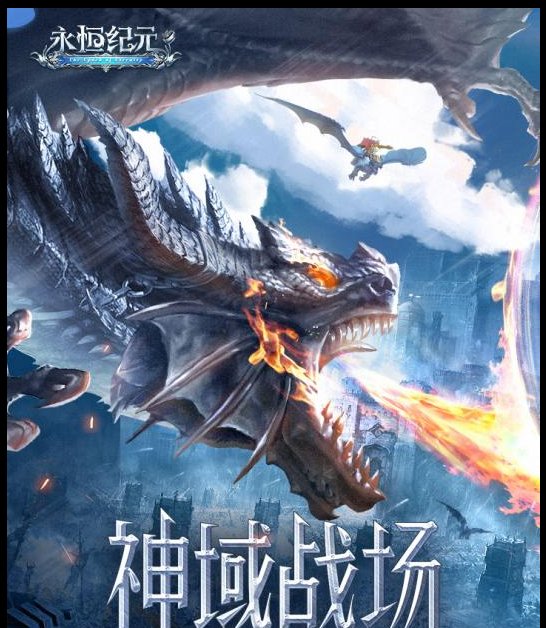 问道12神兽