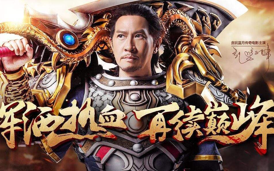 问道12神兽