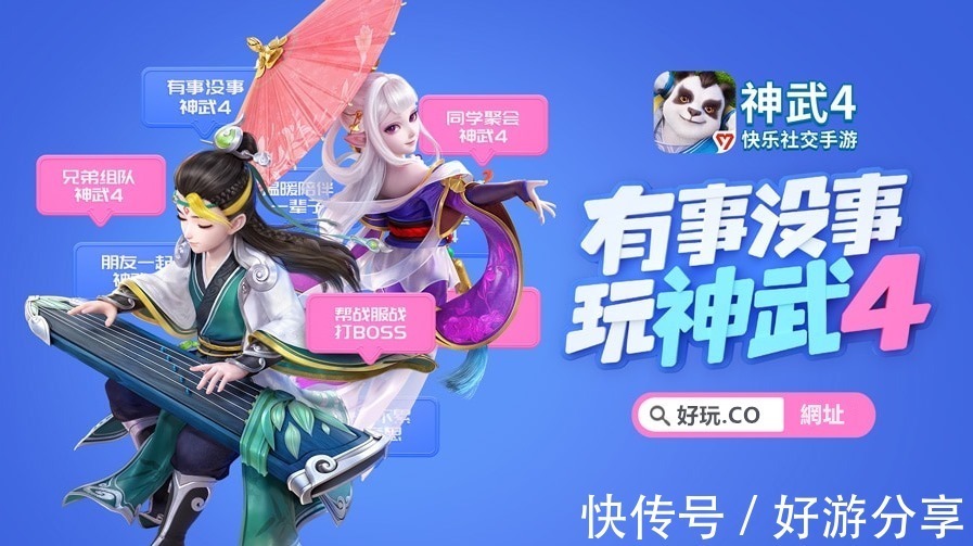 问道世界喊话意思