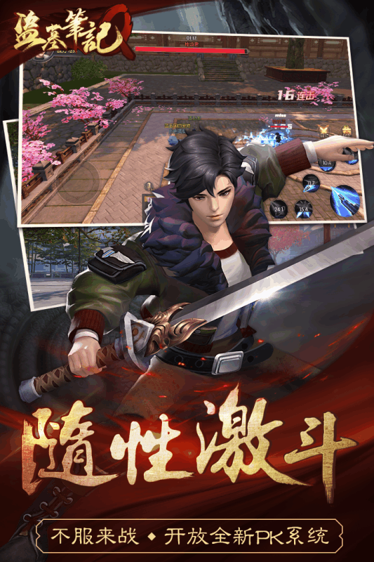 好想玩问道没钱