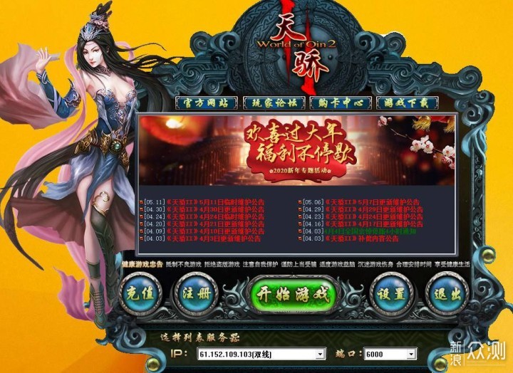 问道bb点化属性