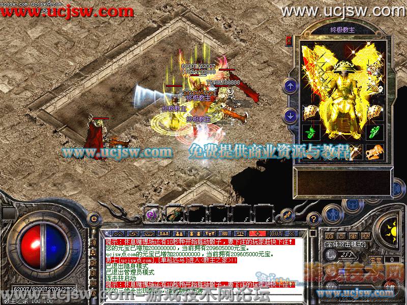 新问道公益服：问道人物入魔