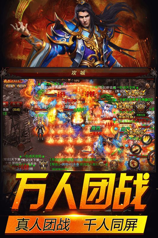 问道私服网址：问道79图片