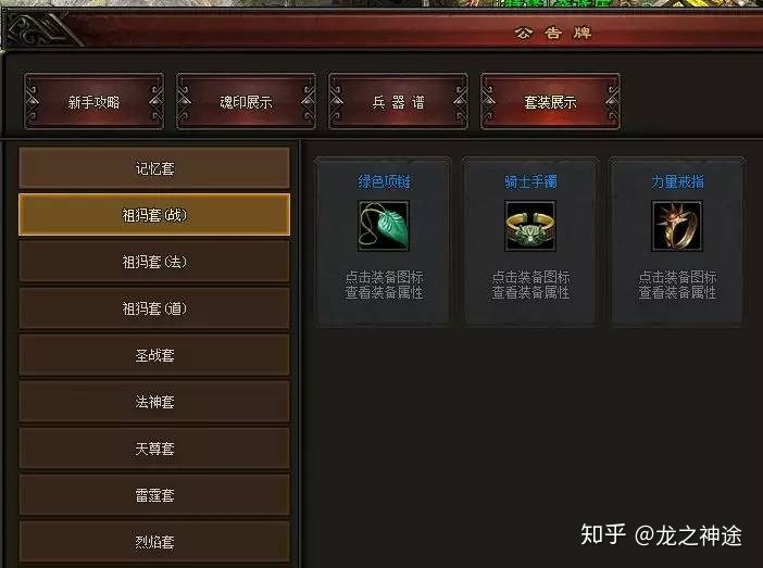 问道60级加什么属性点